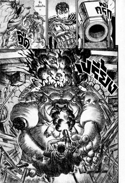 Berserk