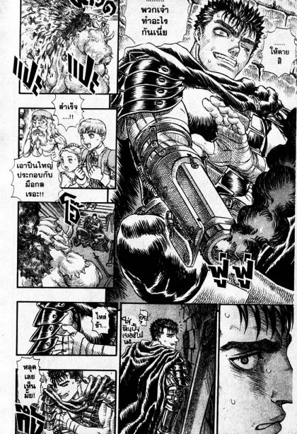 Berserk