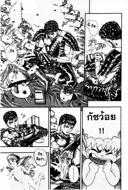 Berserk