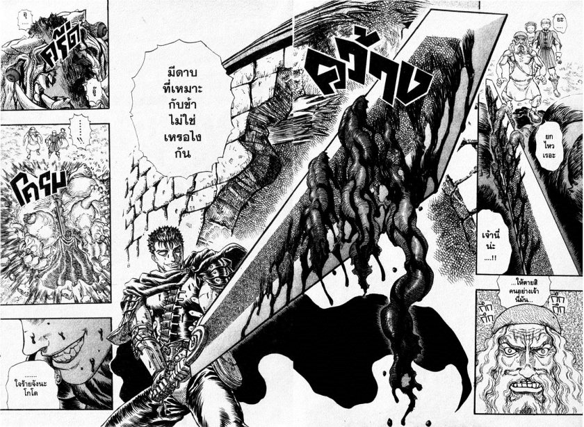 Berserk