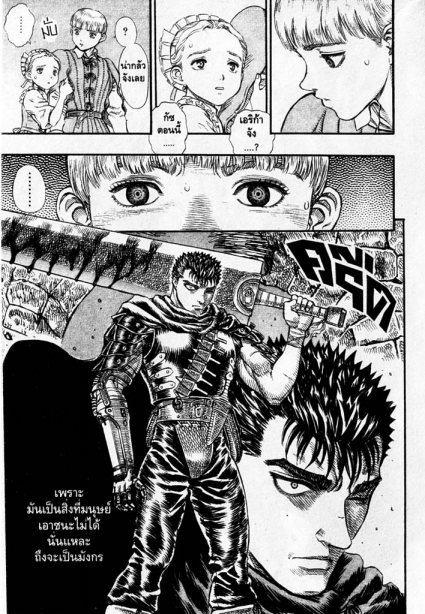 Berserk