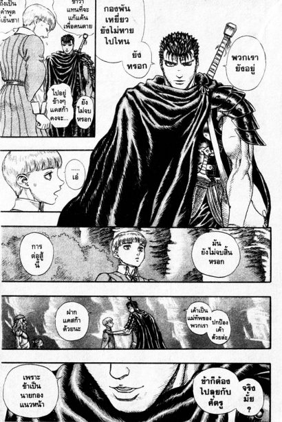Berserk