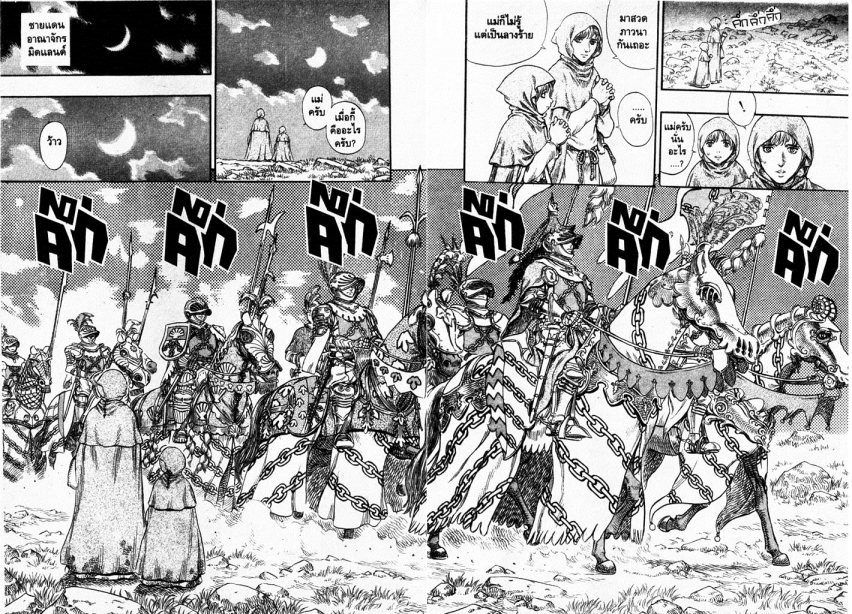 Berserk