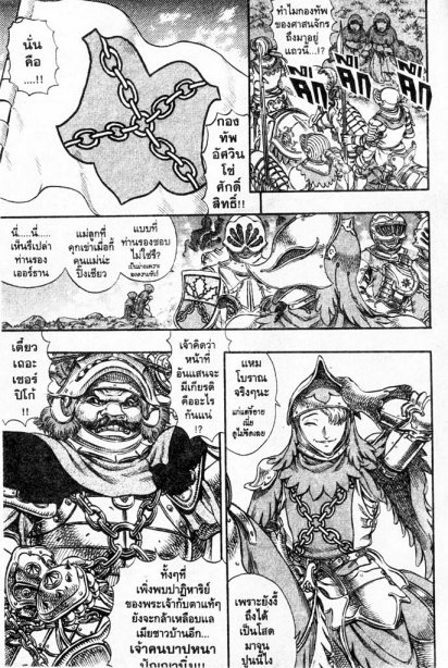 Berserk