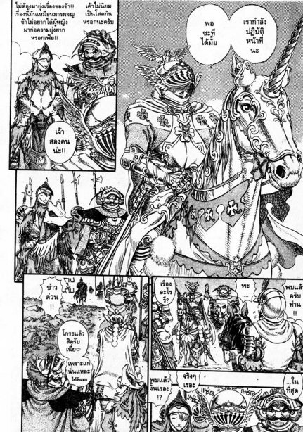 Berserk