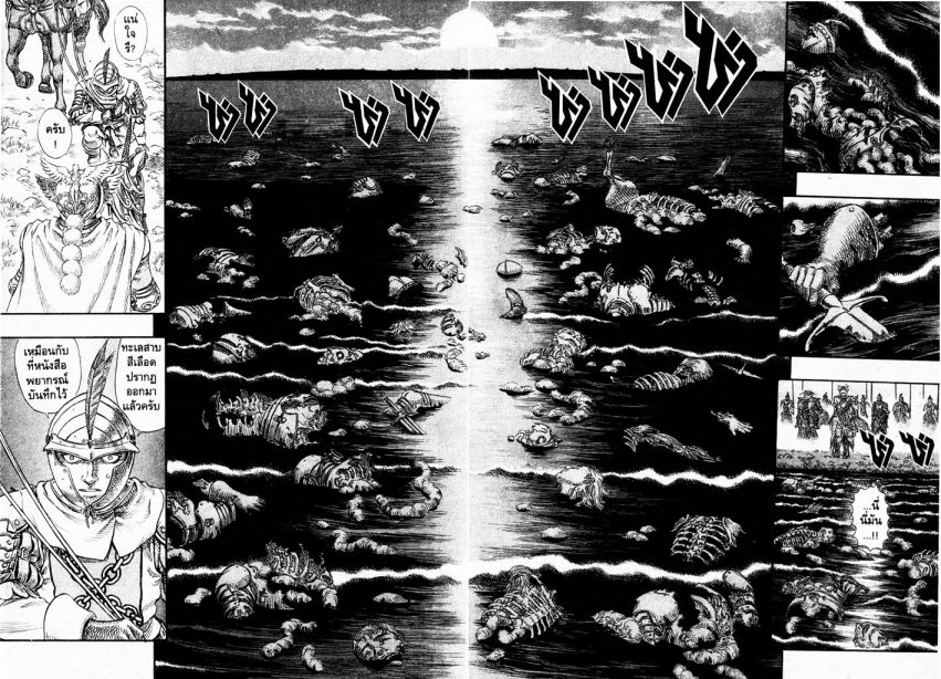 Berserk
