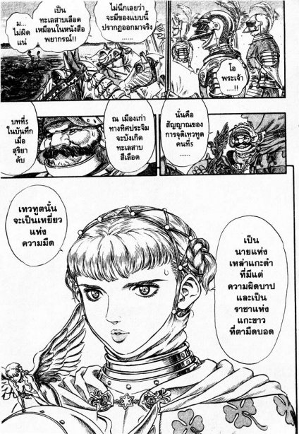 Berserk