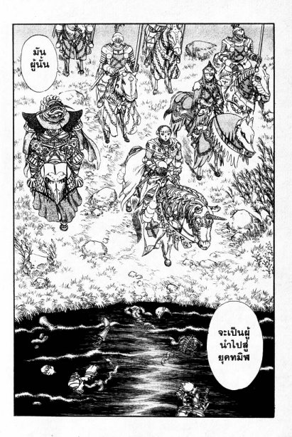 Berserk