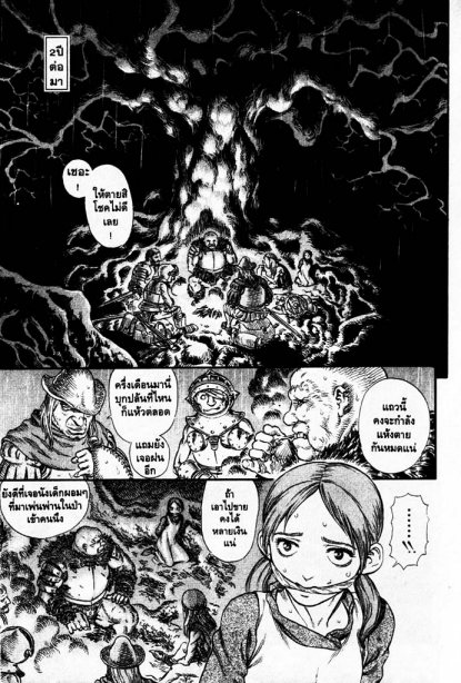Berserk