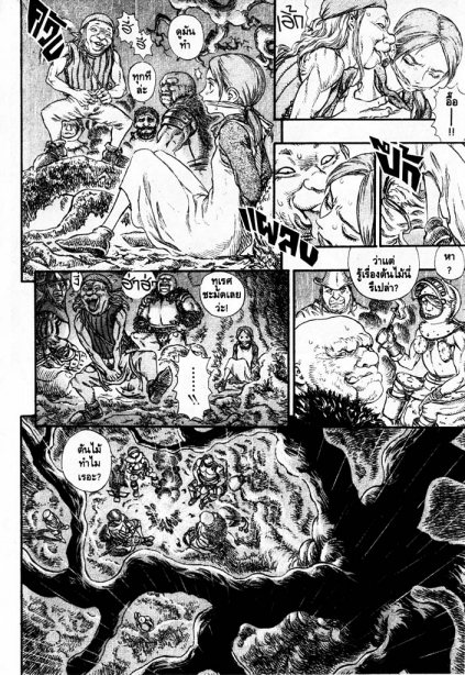 Berserk