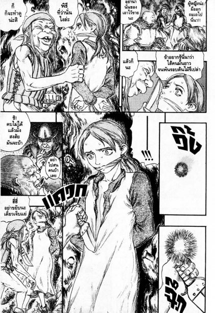 Berserk