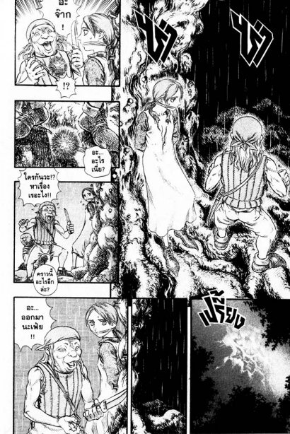 Berserk