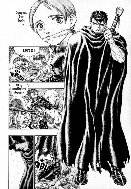 Berserk