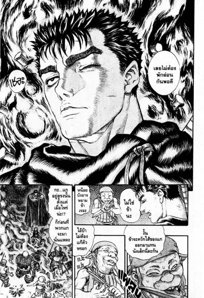Berserk