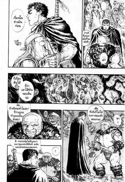 Berserk