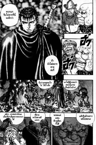 Berserk