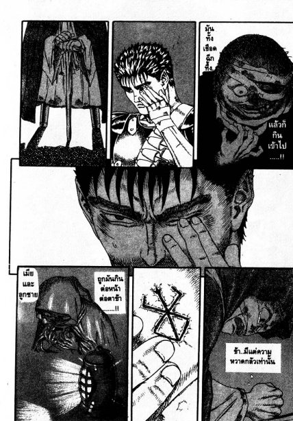 Berserk