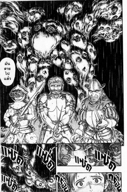 Berserk