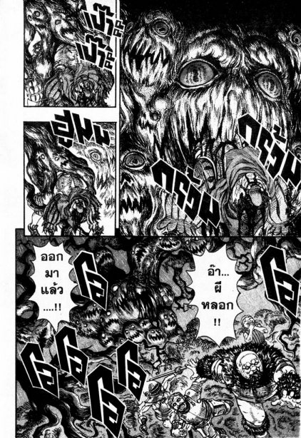 Berserk