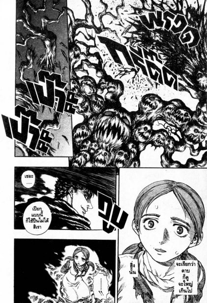 Berserk