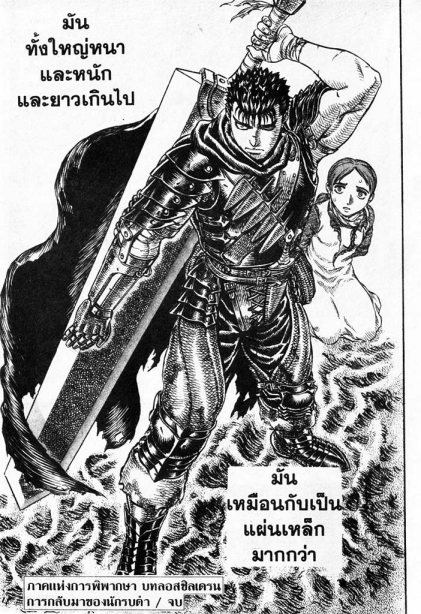 Berserk