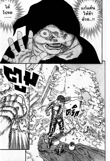 Berserk