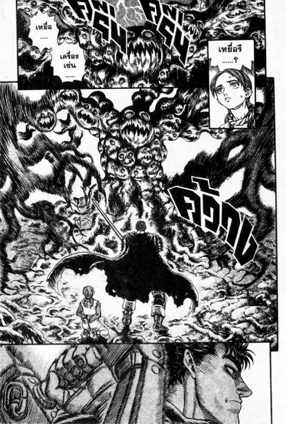 Berserk