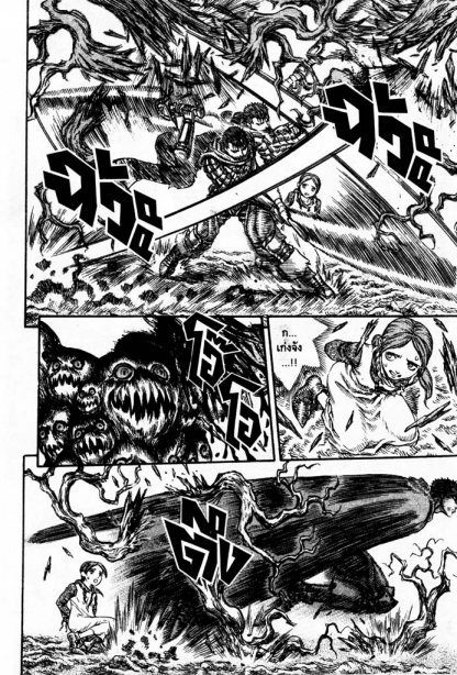 Berserk