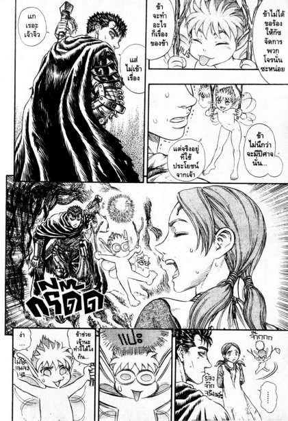 Berserk