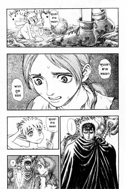 Berserk