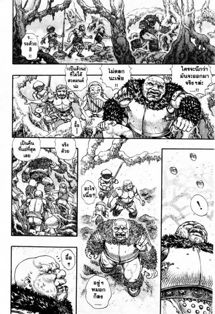 Berserk