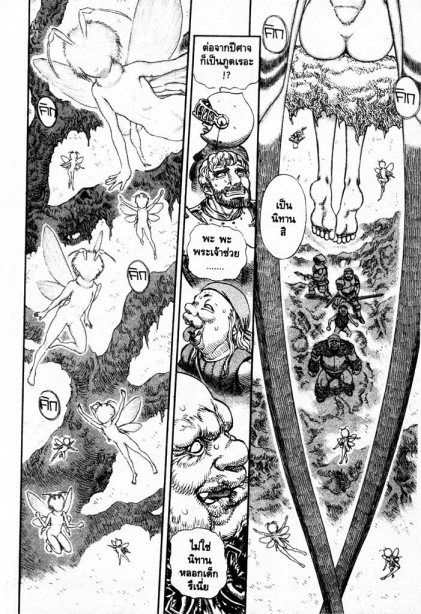 Berserk