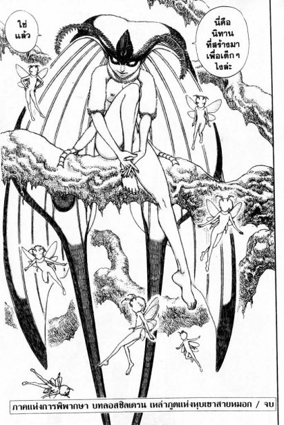 Berserk