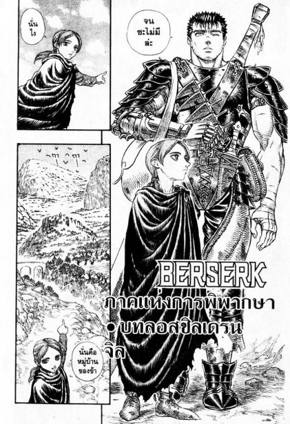 Berserk