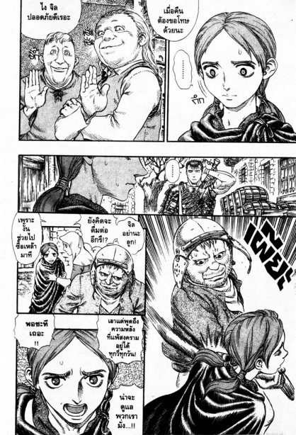 Berserk