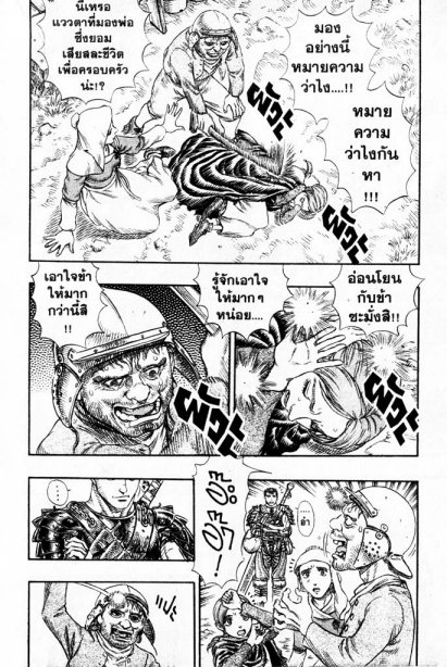 Berserk