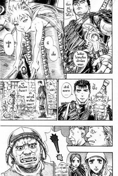 Berserk