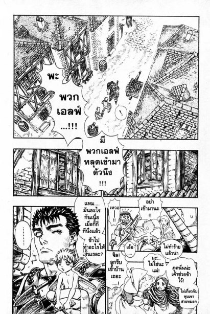 Berserk