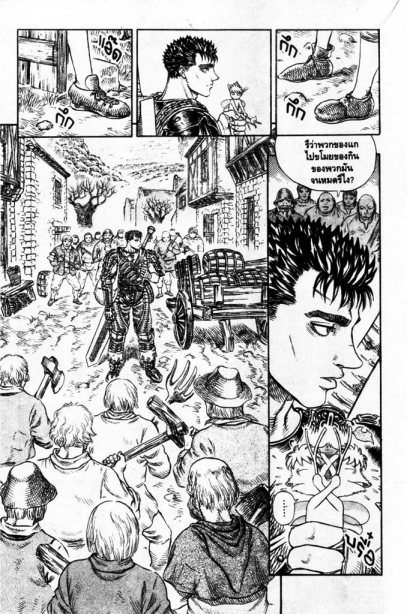 Berserk