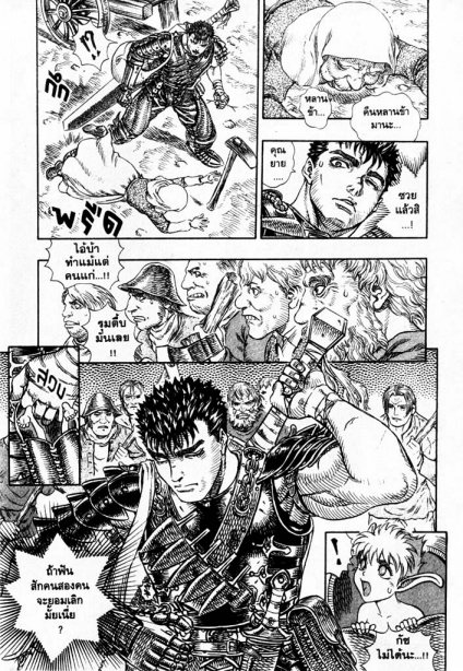 Berserk
