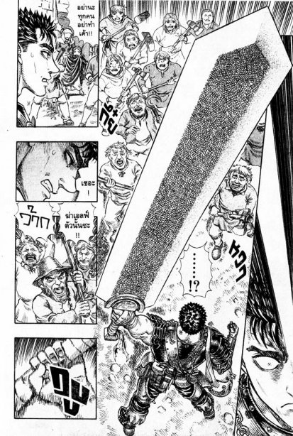 Berserk