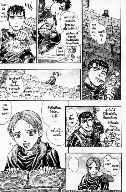 Berserk