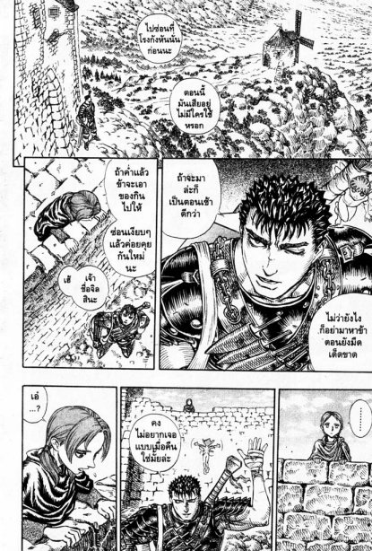 Berserk