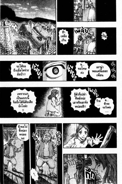 Berserk