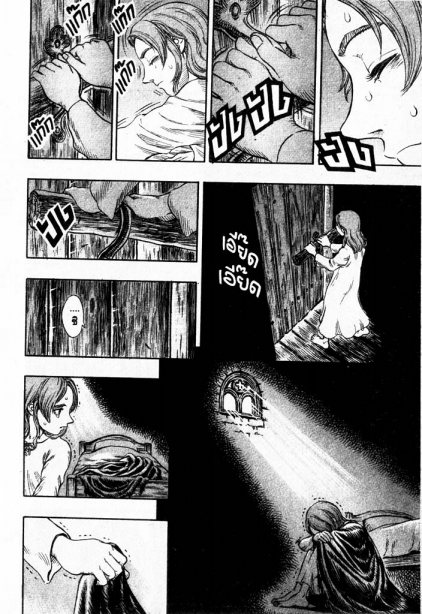 Berserk