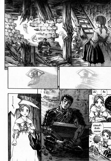 Berserk
