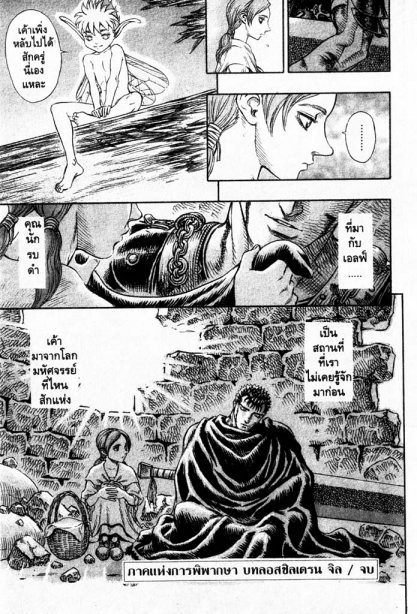 Berserk