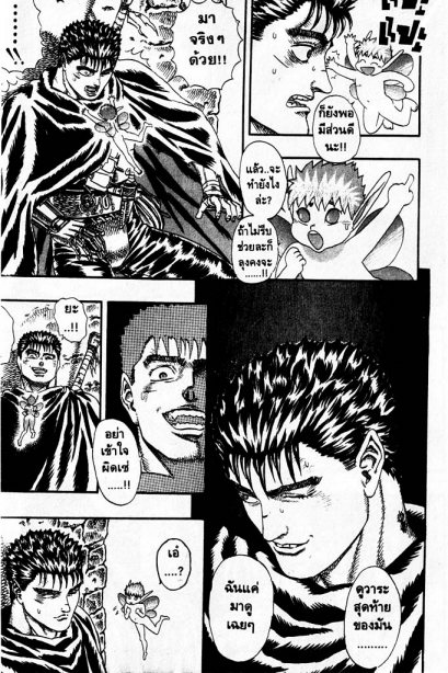 Berserk