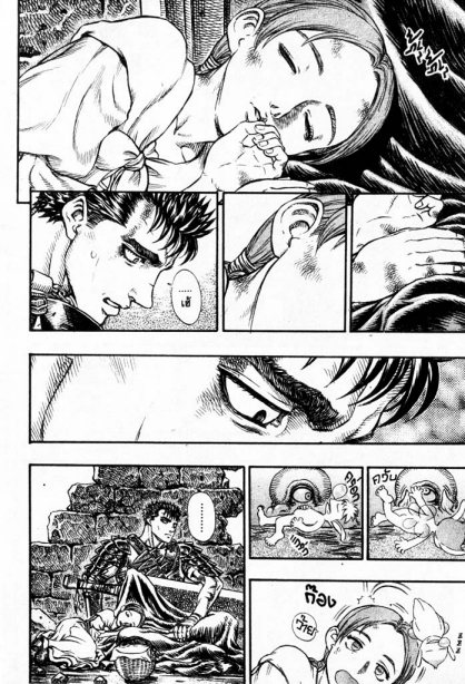 Berserk