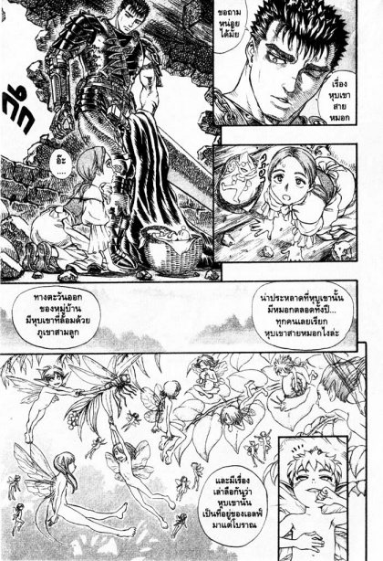 Berserk